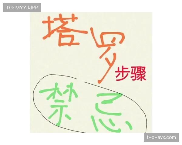 拉塔罗：以职业精神与自律重拾状态，期待为球队持续贡献力量