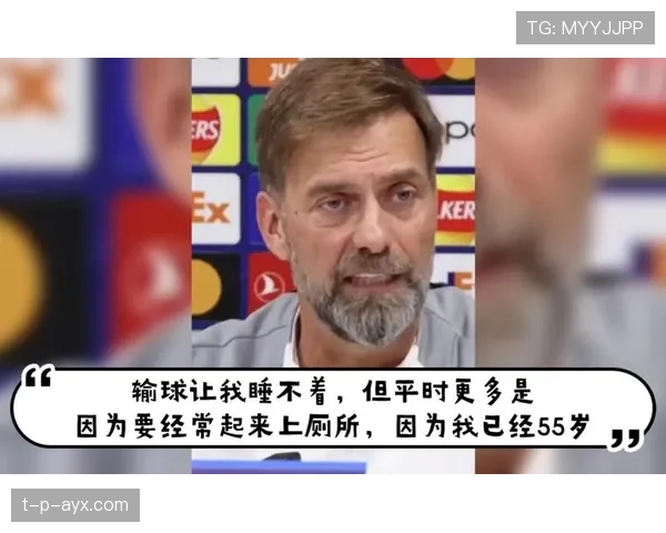 克洛普：欧冠经验与智慧将引领利物浦再创辉煌